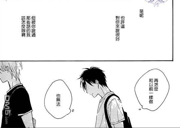 君于夏日之中[耽美]韩漫全集-第3话无删减无遮挡章节图片 