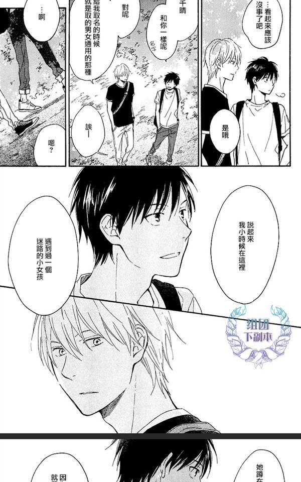 君于夏日之中[耽美]韩漫全集-第3话无删减无遮挡章节图片 