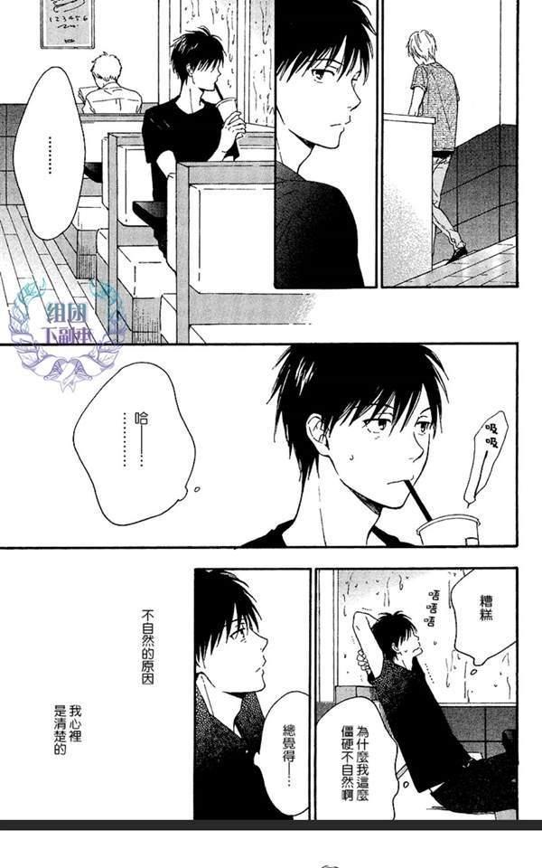 君于夏日之中[耽美]韩漫全集-第4话无删减无遮挡章节图片 