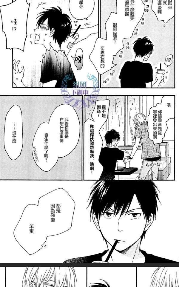 君于夏日之中[耽美]韩漫全集-第4话无删减无遮挡章节图片 