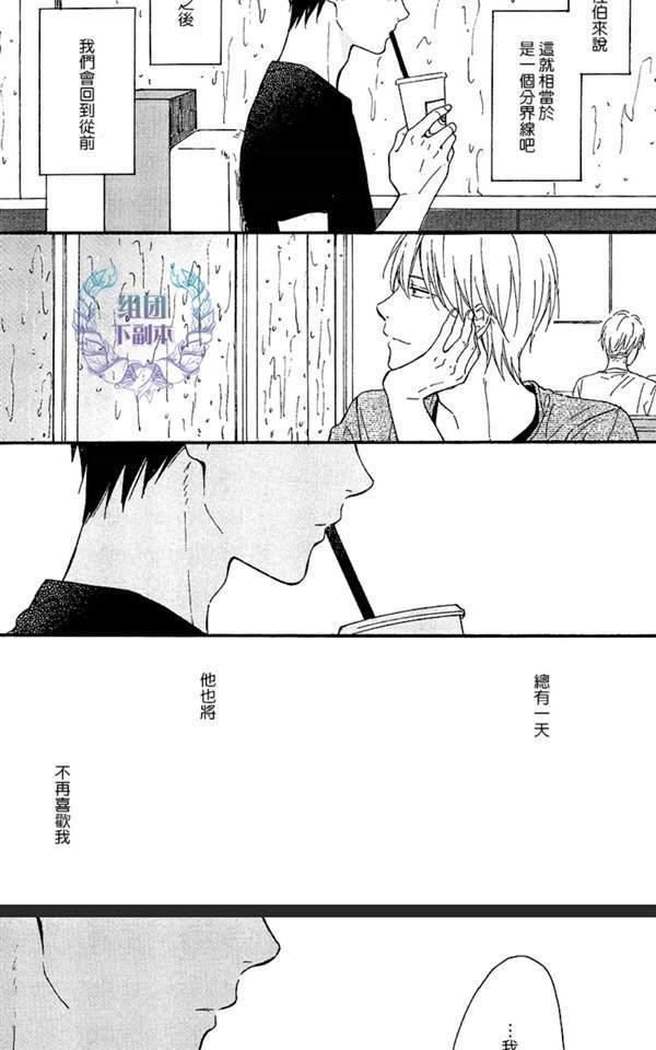 君于夏日之中[耽美]韩漫全集-第4话无删减无遮挡章节图片 