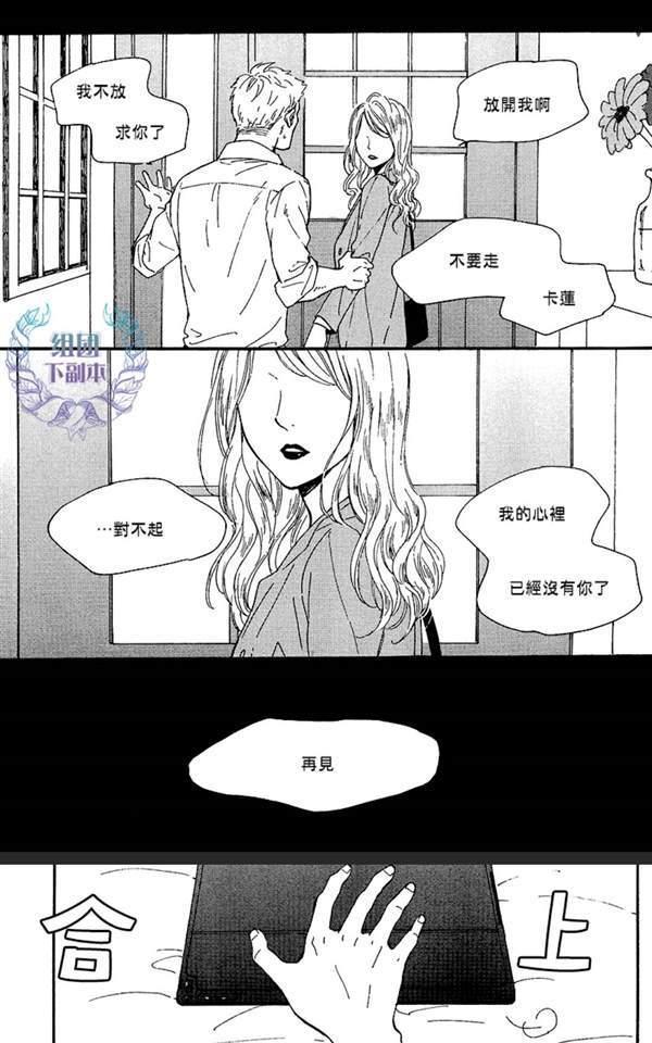 君于夏日之中[耽美]韩漫全集-第4话无删减无遮挡章节图片 