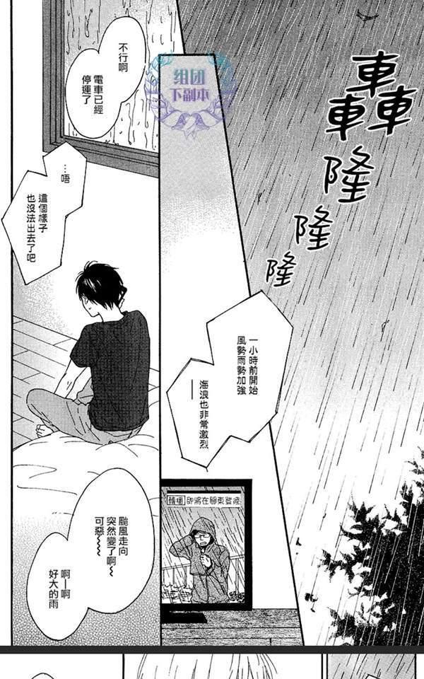 君于夏日之中[耽美]韩漫全集-第4话无删减无遮挡章节图片 