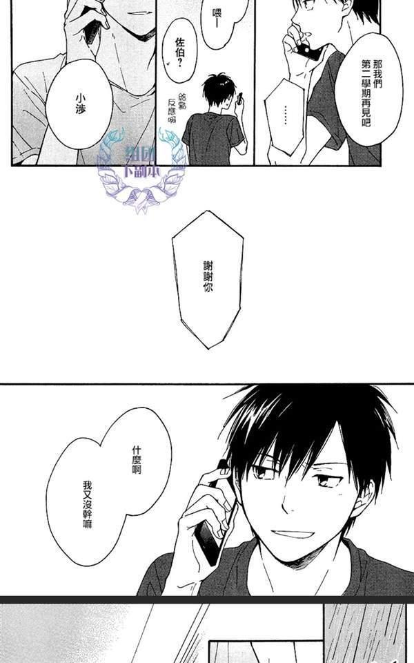 君于夏日之中[耽美]韩漫全集-第4话无删减无遮挡章节图片 