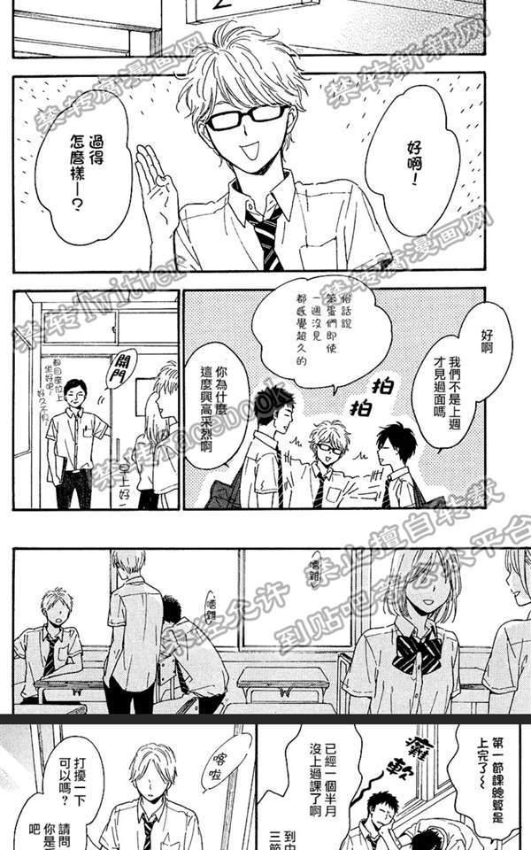 君于夏日之中[耽美]韩漫全集-第4话无删减无遮挡章节图片 