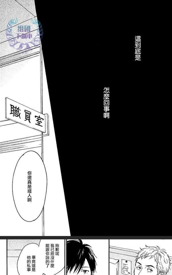 君于夏日之中[耽美]韩漫全集-第4话无删减无遮挡章节图片 