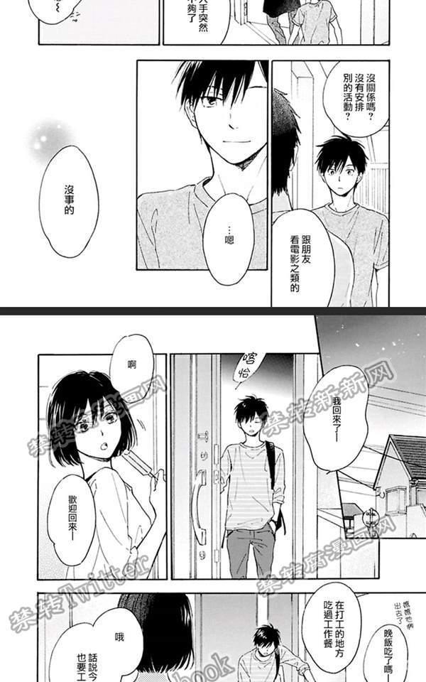君于夏日之中[耽美]韩漫全集-第5话无删减无遮挡章节图片 