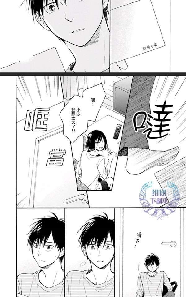 君于夏日之中[耽美]韩漫全集-第5话无删减无遮挡章节图片 
