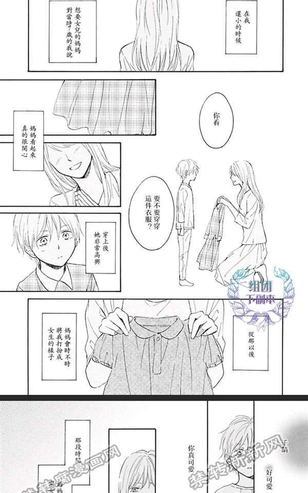 君于夏日之中[耽美]韩漫全集-第5话无删减无遮挡章节图片 