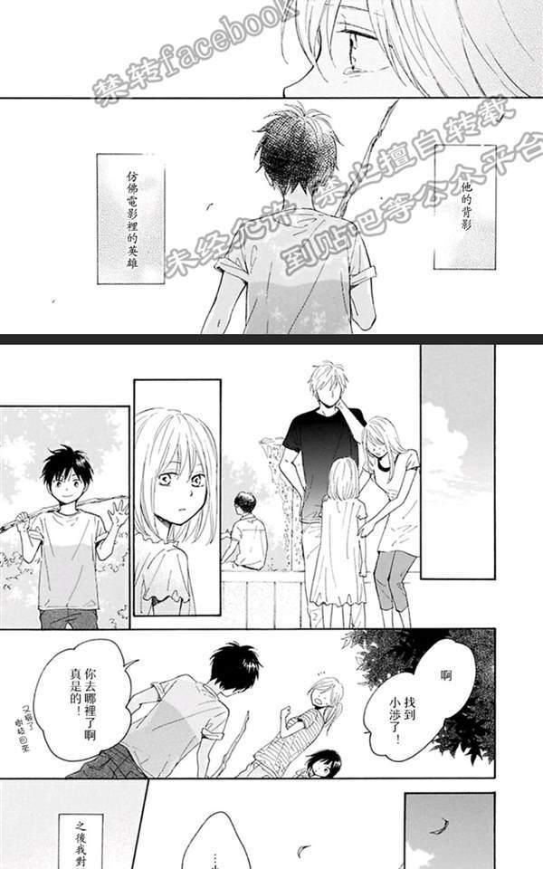 君于夏日之中[耽美]韩漫全集-第5话无删减无遮挡章节图片 