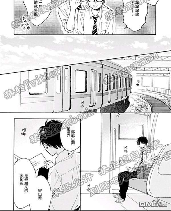 君于夏日之中[耽美]韩漫全集-第5话无删减无遮挡章节图片 
