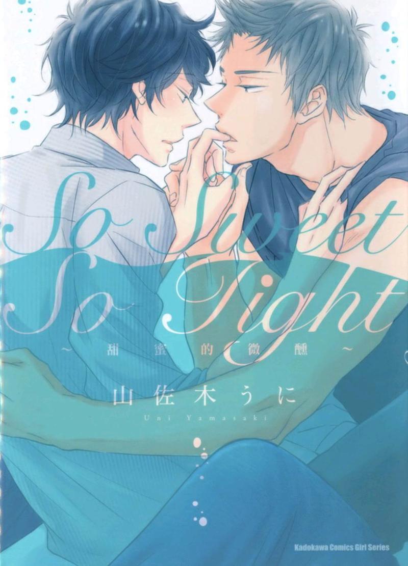 SoSweetSoTight[耽美]韩漫全集-第1话无删减无遮挡章节图片 