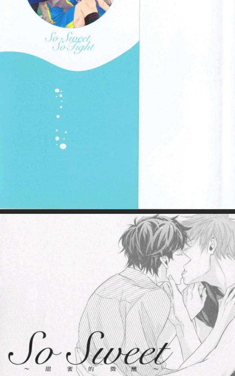 SoSweetSoTight[耽美]韩漫全集-第1话无删减无遮挡章节图片 