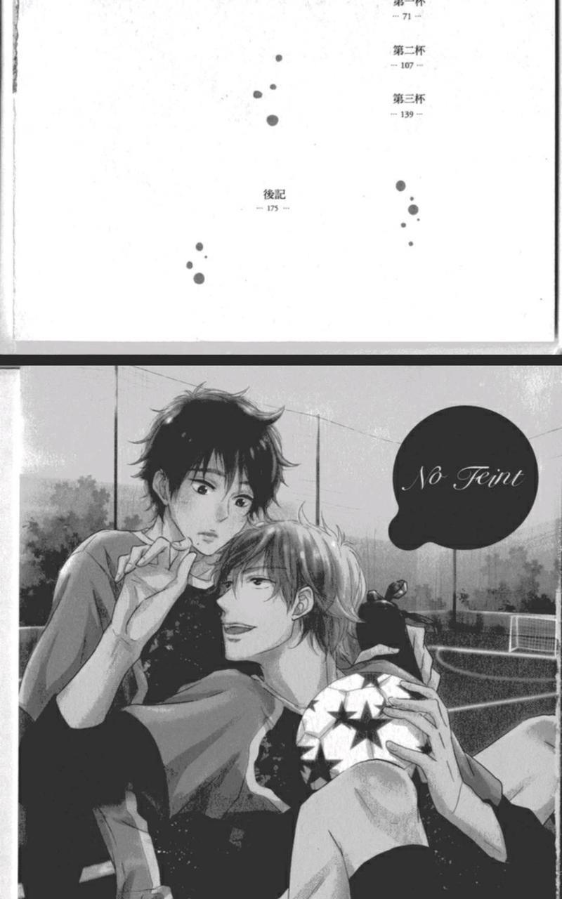 SoSweetSoTight[耽美]韩漫全集-第1话无删减无遮挡章节图片 