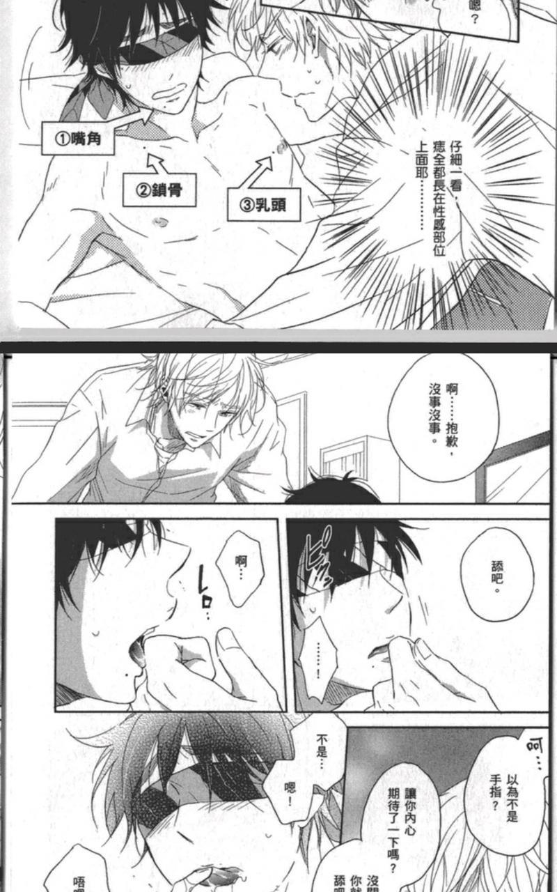 SoSweetSoTight[耽美]韩漫全集-第1话无删减无遮挡章节图片 