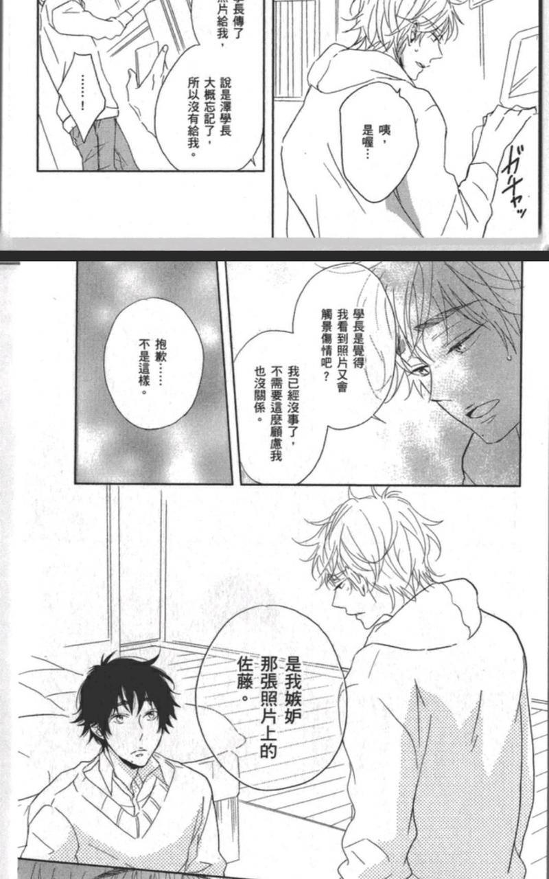 SoSweetSoTight[耽美]韩漫全集-第1话无删减无遮挡章节图片 
