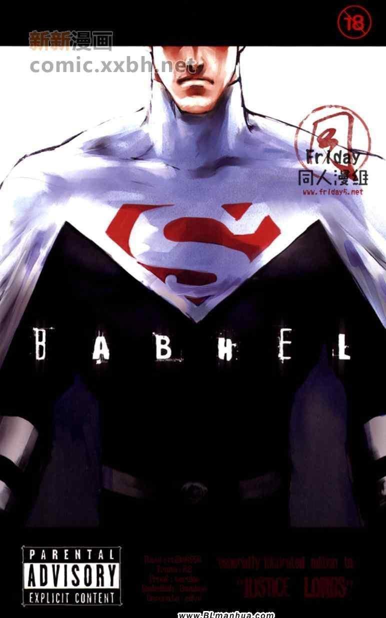 BABHEL[耽美]韩漫全集-第1话无删减无遮挡章节图片 