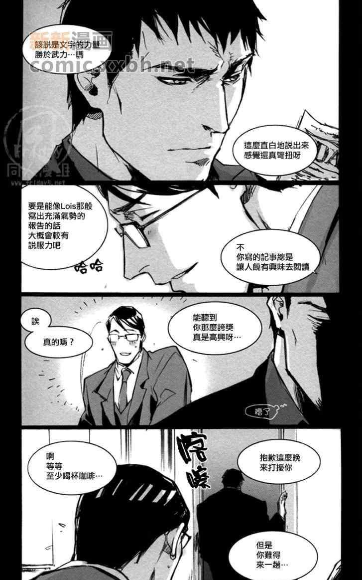 BABHEL[耽美]韩漫全集-第1话无删减无遮挡章节图片 