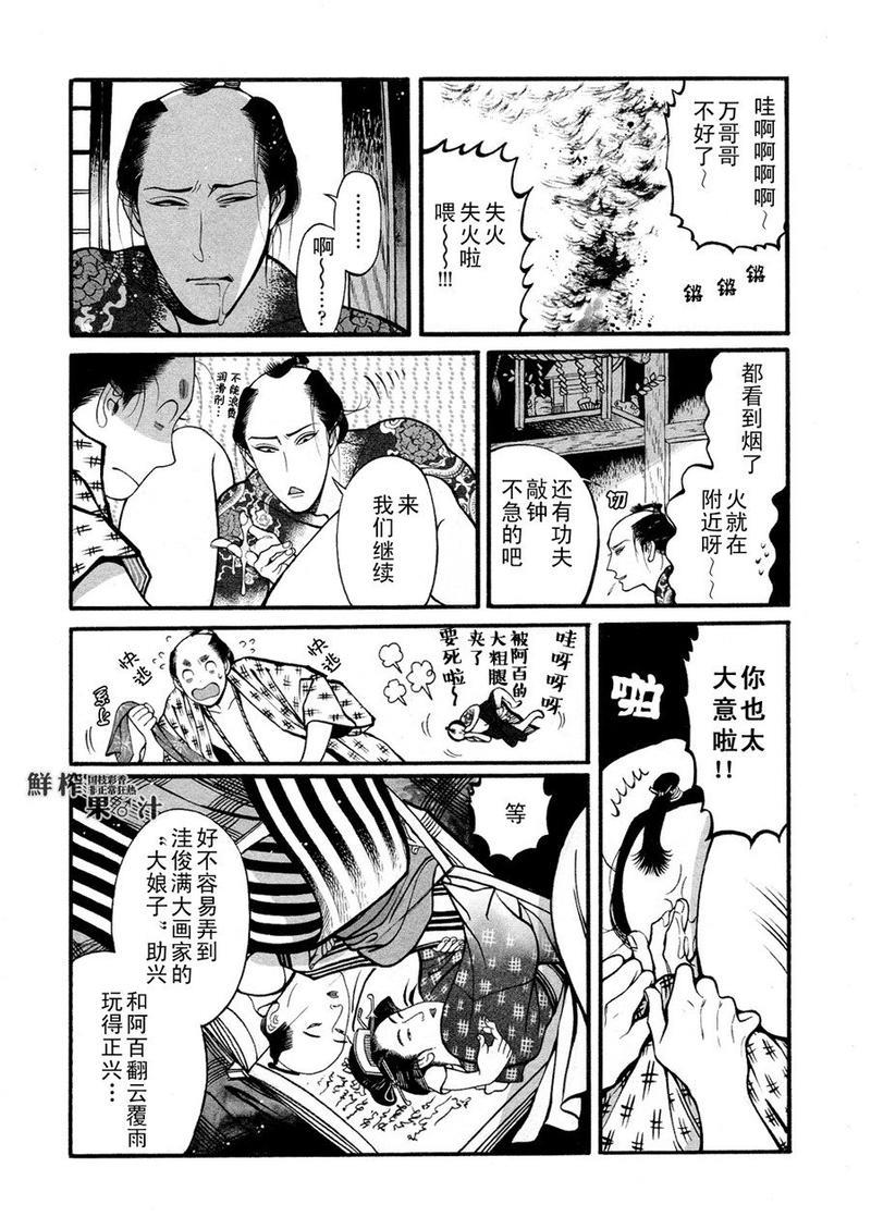 百与万[耽美]韩漫全集-第1话无删减无遮挡章节图片 