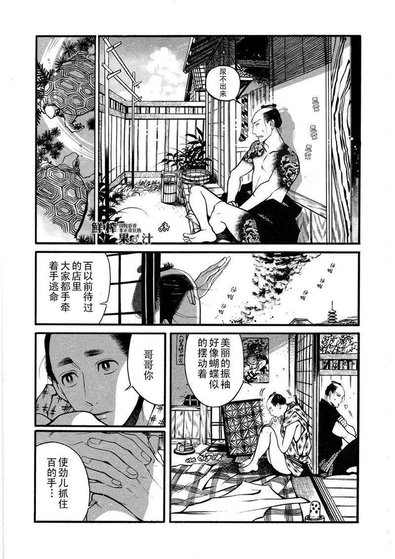 百与万[耽美]韩漫全集-第1话无删减无遮挡章节图片 
