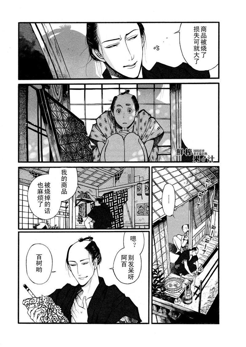 百与万[耽美]韩漫全集-第1话无删减无遮挡章节图片 