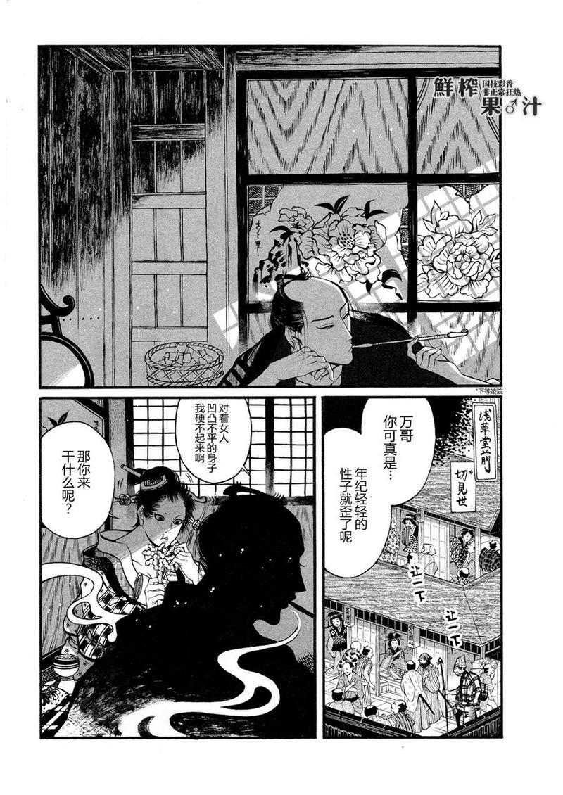 百与万[耽美]韩漫全集-第2话无删减无遮挡章节图片 