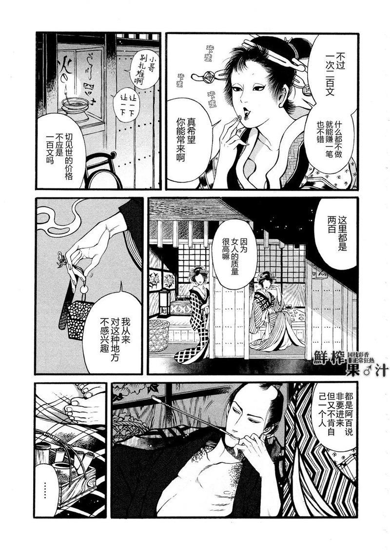 百与万[耽美]韩漫全集-第2话无删减无遮挡章节图片 