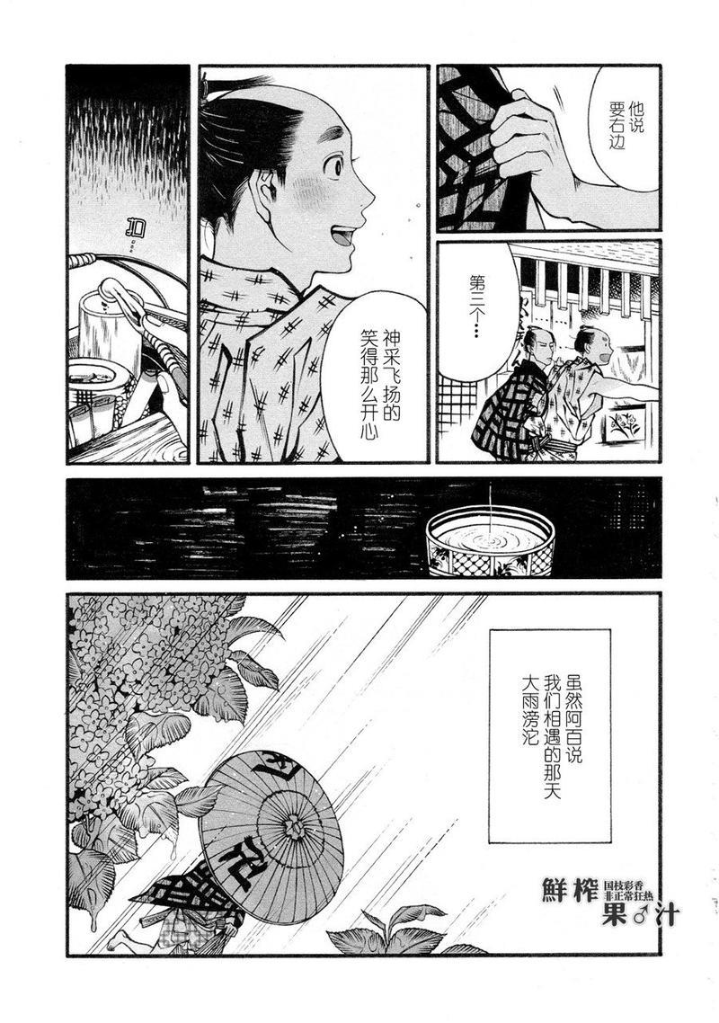 百与万[耽美]韩漫全集-第2话无删减无遮挡章节图片 