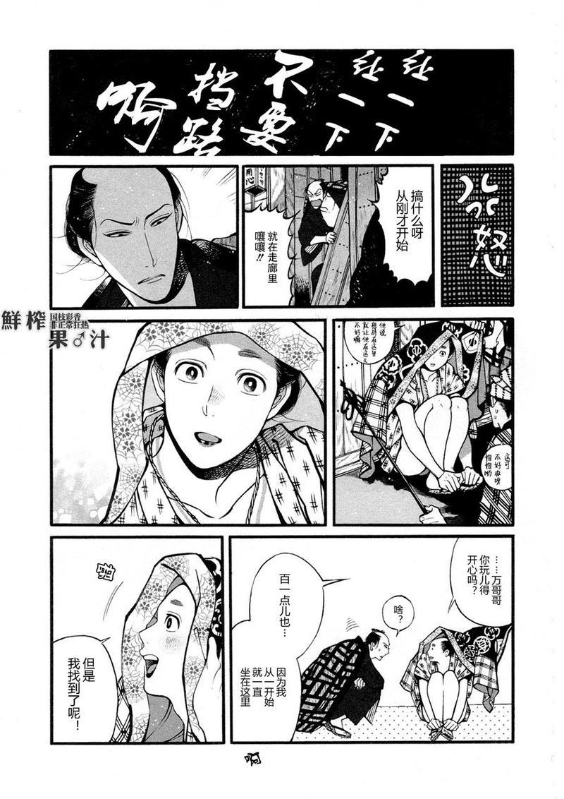百与万[耽美]韩漫全集-第2话无删减无遮挡章节图片 