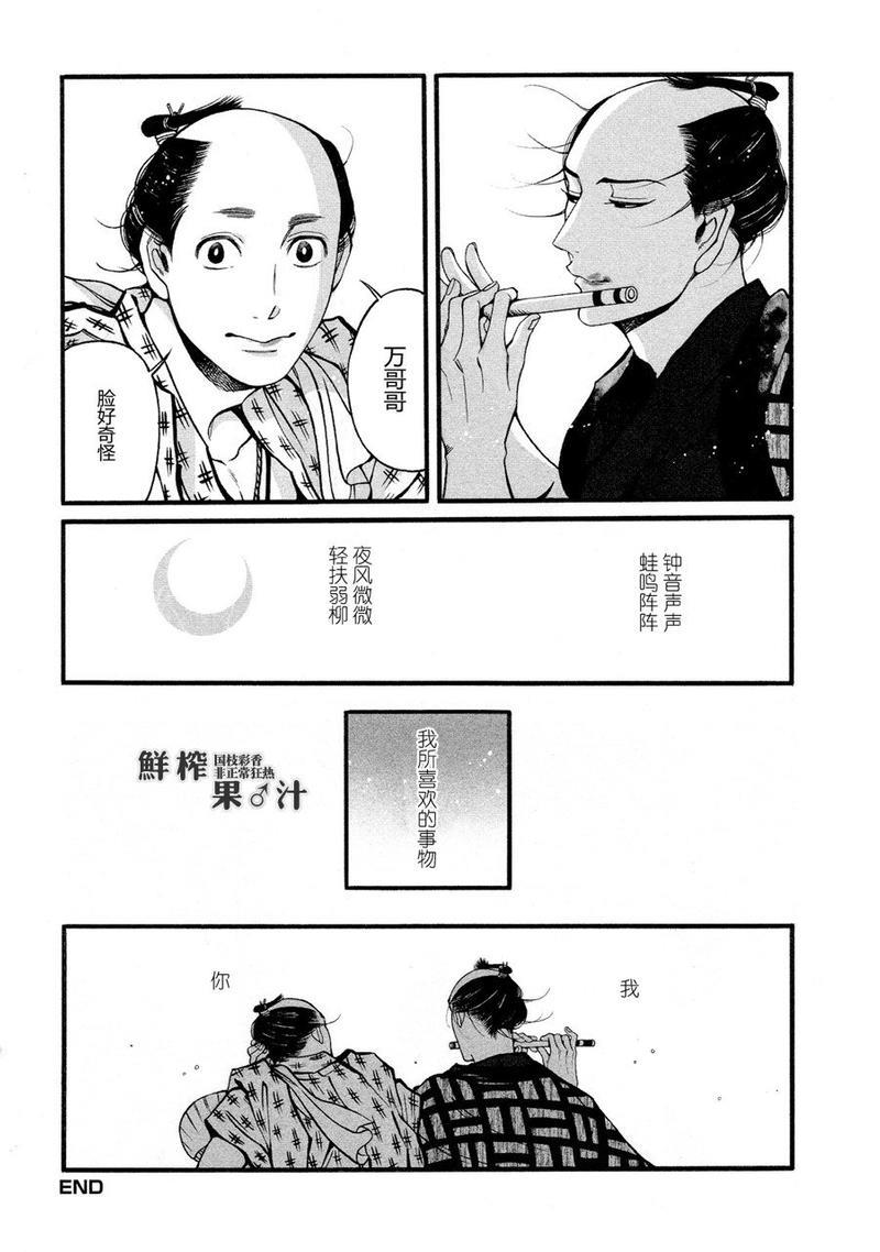 百与万[耽美]韩漫全集-第2话无删减无遮挡章节图片 
