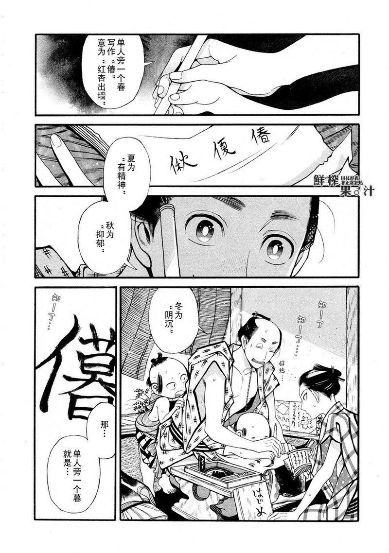 百与万[耽美]韩漫全集-第3话无删减无遮挡章节图片 