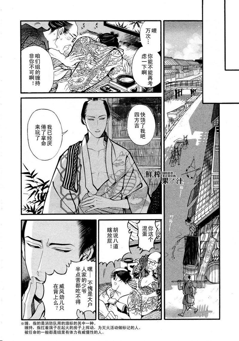 百与万[耽美]韩漫全集-第3话无删减无遮挡章节图片 