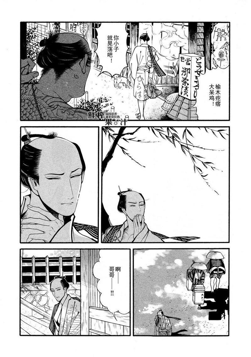百与万[耽美]韩漫全集-第3话无删减无遮挡章节图片 