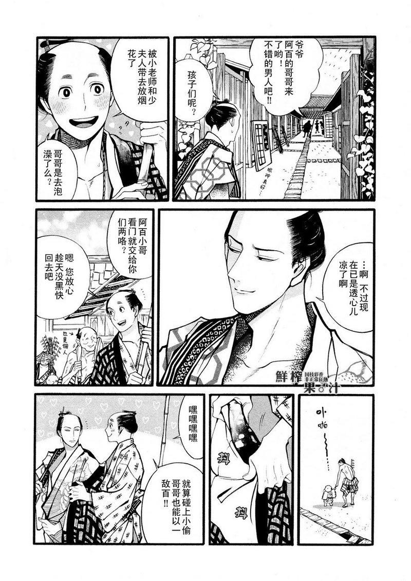 百与万[耽美]韩漫全集-第3话无删减无遮挡章节图片 