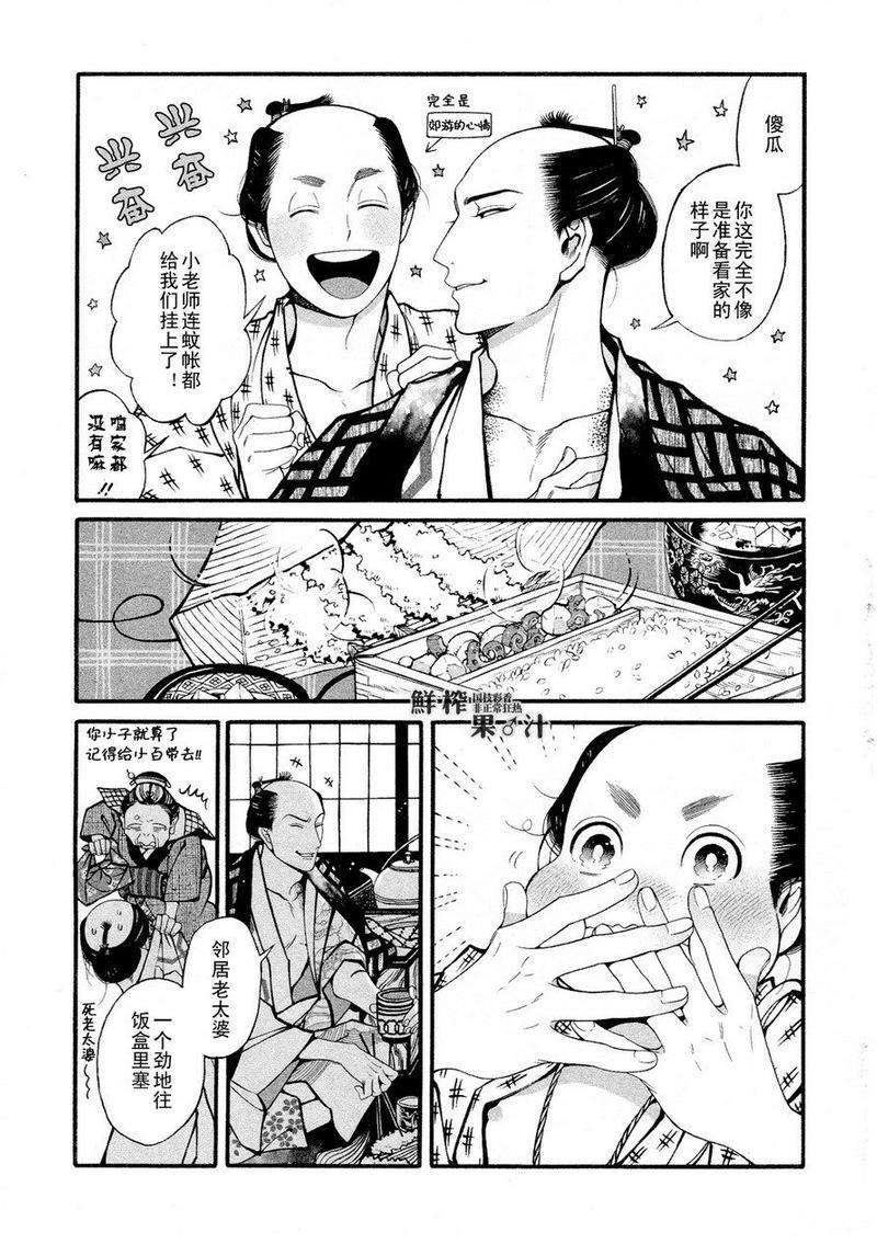 百与万[耽美]韩漫全集-第3话无删减无遮挡章节图片 