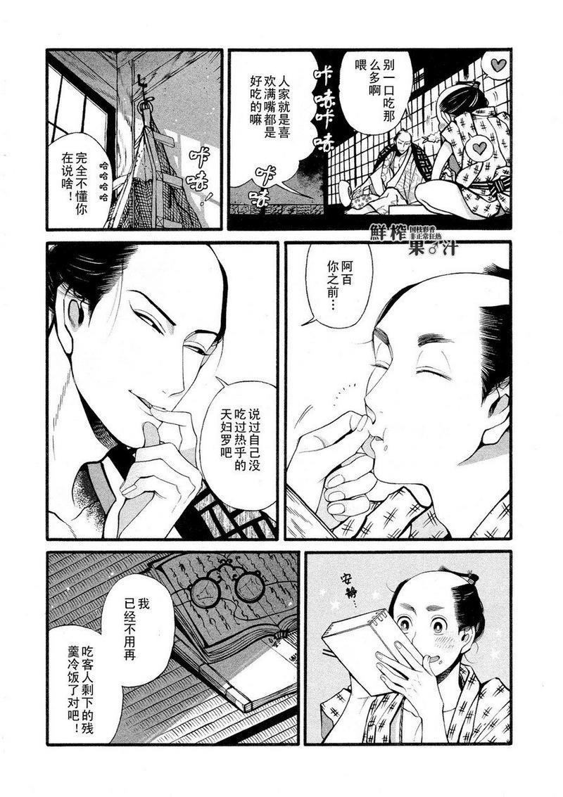 百与万[耽美]韩漫全集-第3话无删减无遮挡章节图片 