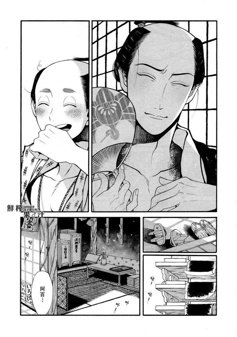 百与万[耽美]韩漫全集-第3话无删减无遮挡章节图片 