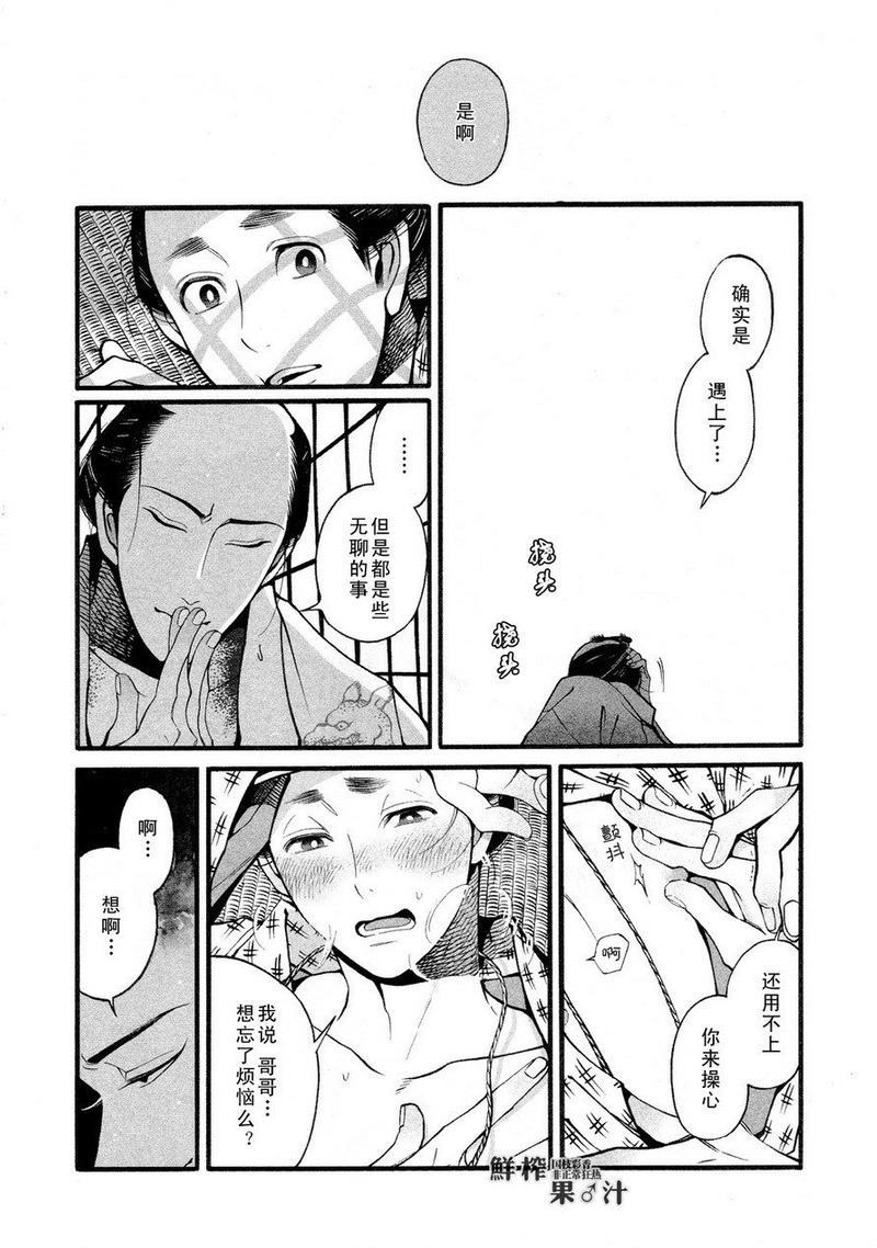 百与万[耽美]韩漫全集-第3话无删减无遮挡章节图片 