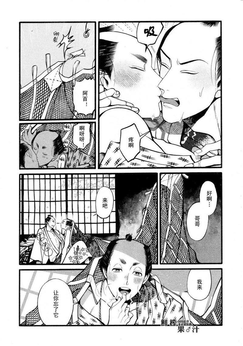 百与万[耽美]韩漫全集-第3话无删减无遮挡章节图片 