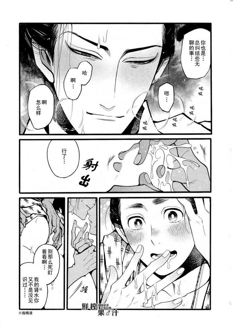 百与万[耽美]韩漫全集-第3话无删减无遮挡章节图片 