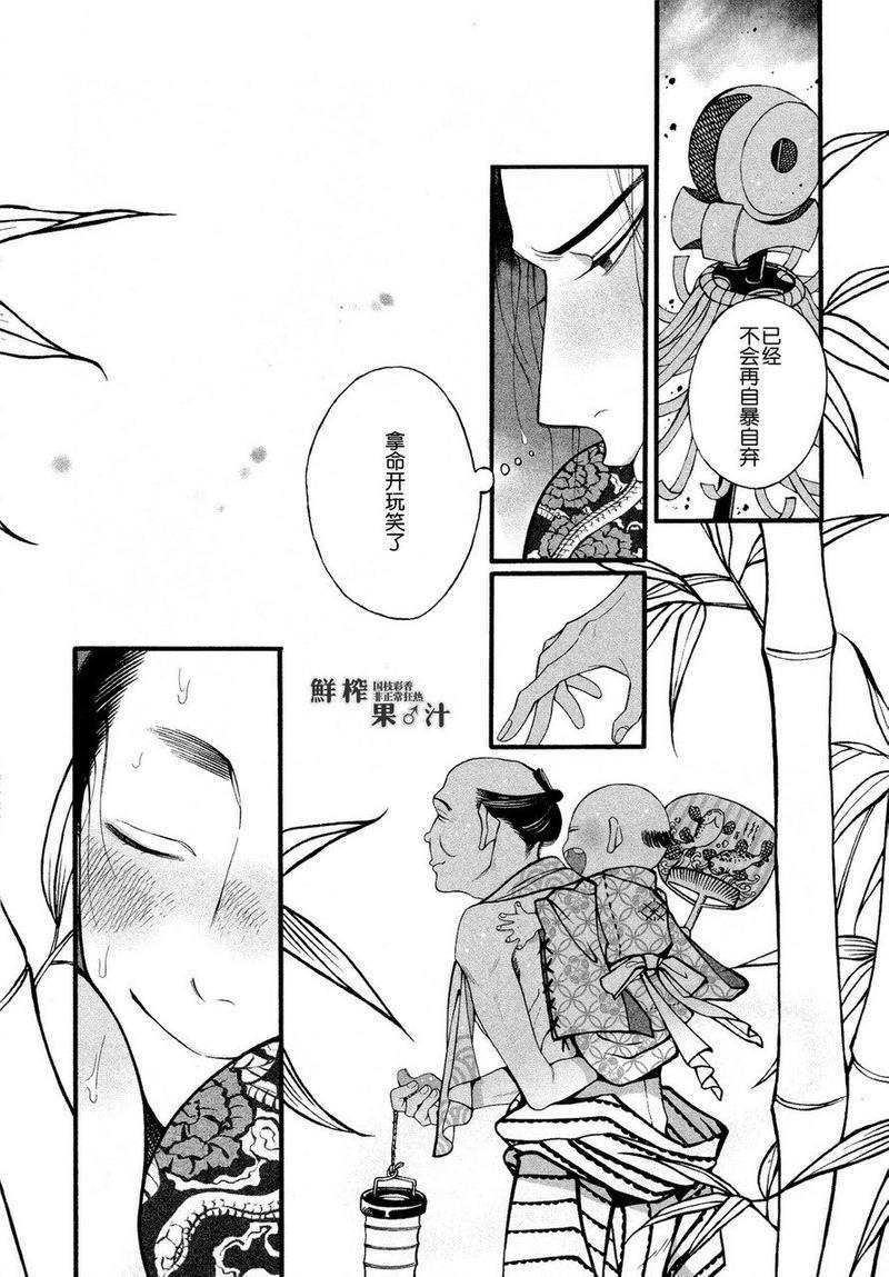 百与万[耽美]韩漫全集-第3话无删减无遮挡章节图片 