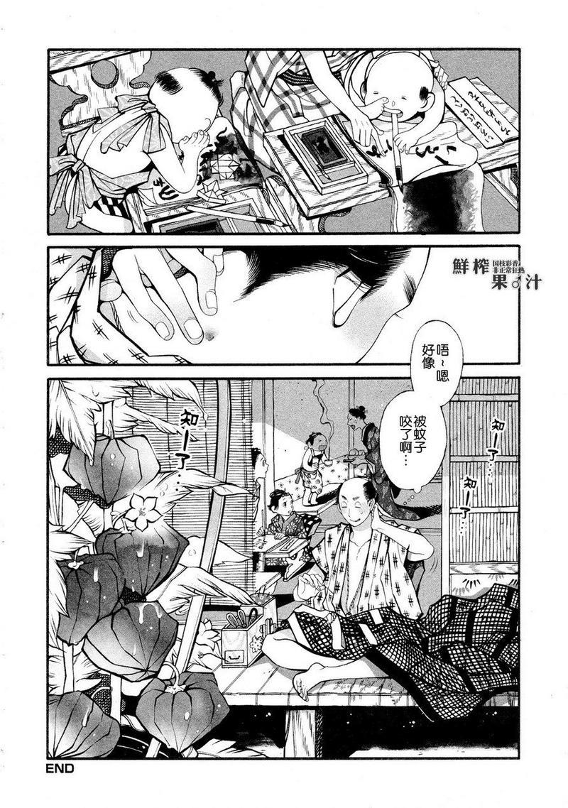 百与万[耽美]韩漫全集-第3话无删减无遮挡章节图片 