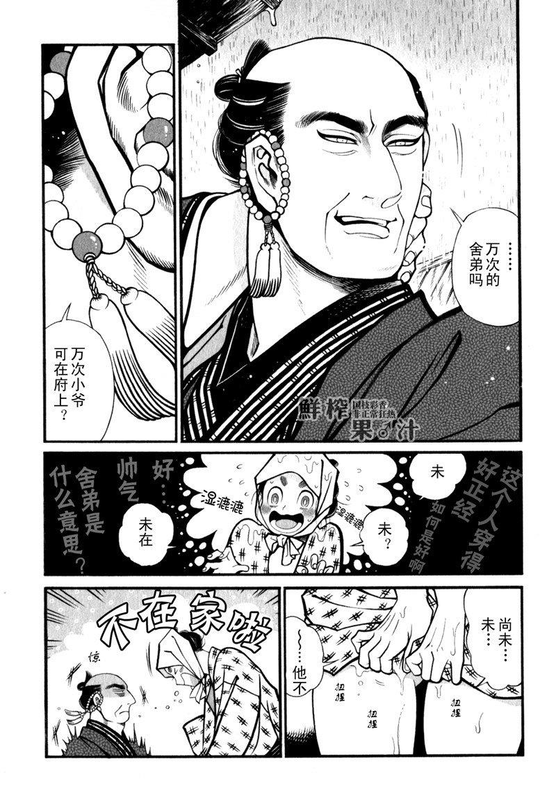 百与万[耽美]韩漫全集-第5话无删减无遮挡章节图片 