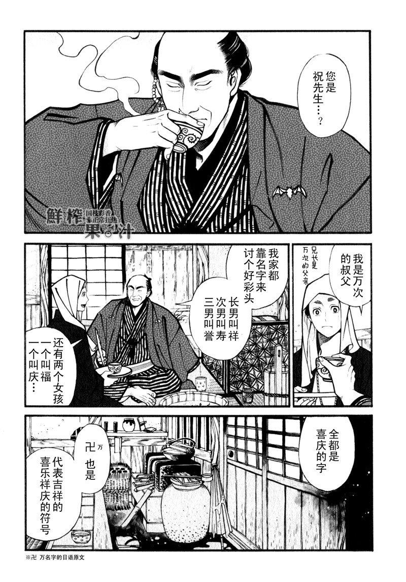 百与万[耽美]韩漫全集-第5话无删减无遮挡章节图片 