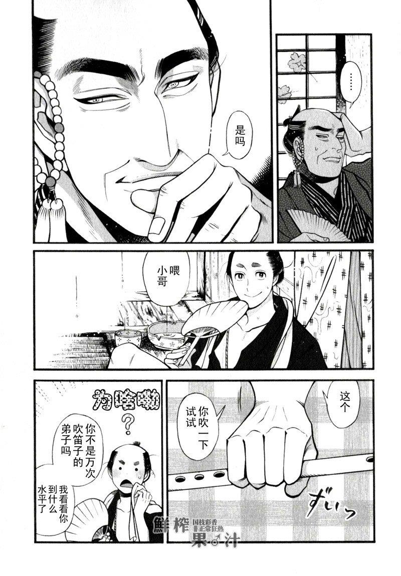 百与万[耽美]韩漫全集-第5话无删减无遮挡章节图片 