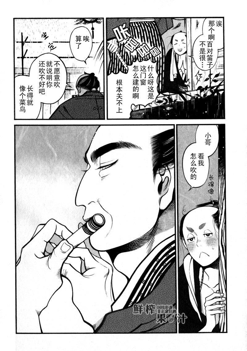 百与万[耽美]韩漫全集-第5话无删减无遮挡章节图片 