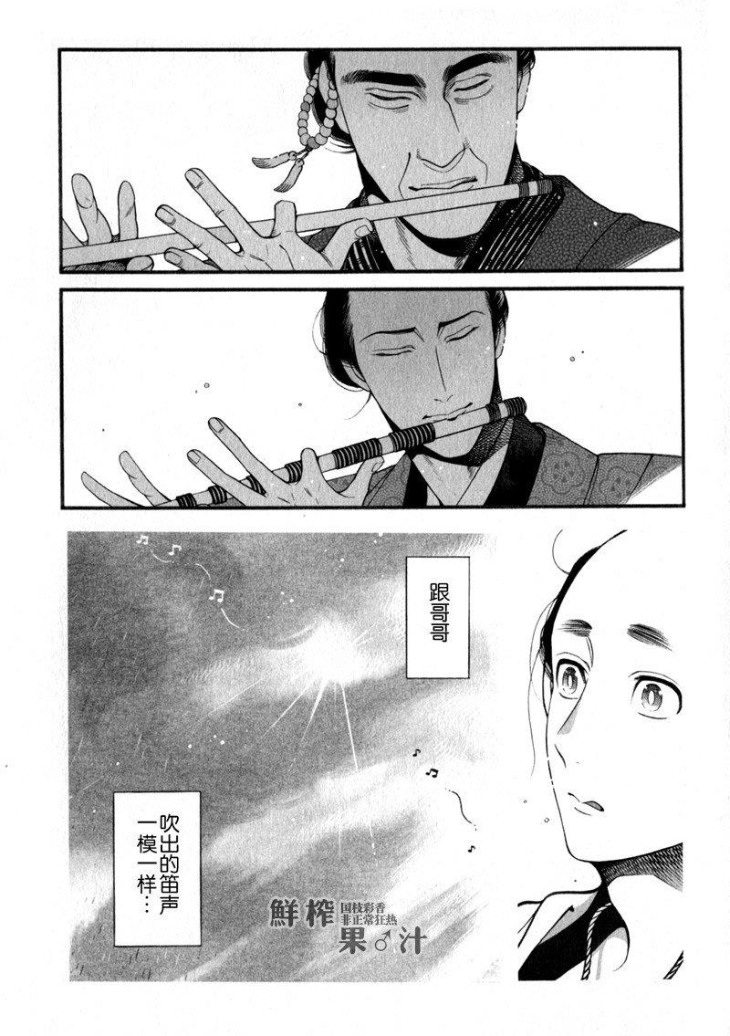 百与万[耽美]韩漫全集-第5话无删减无遮挡章节图片 