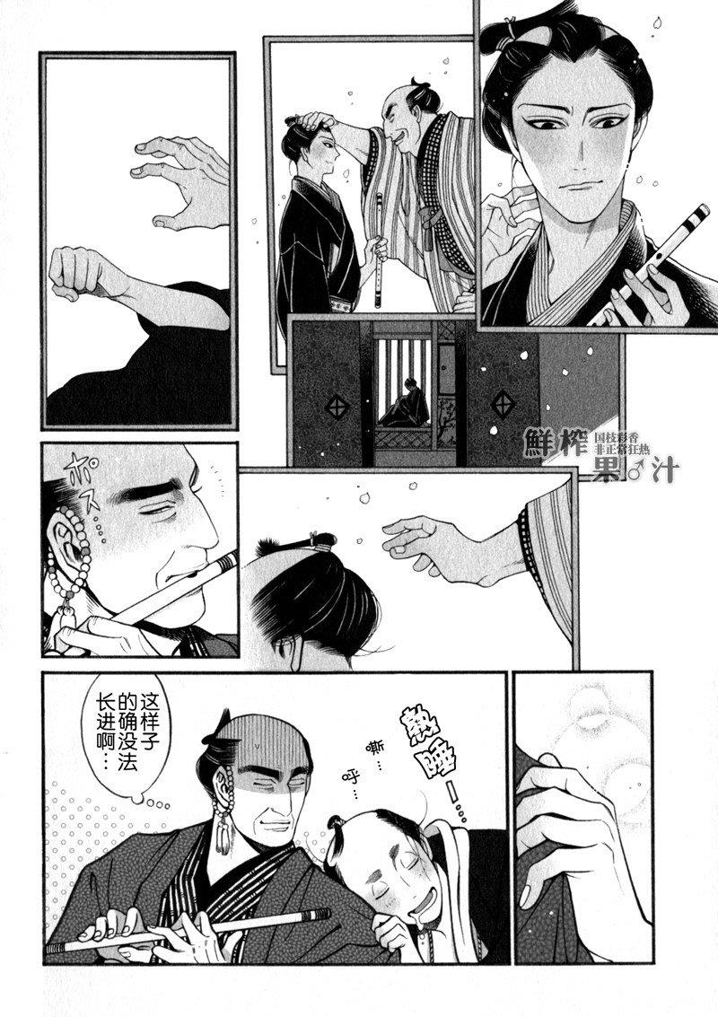百与万[耽美]韩漫全集-第5话无删减无遮挡章节图片 