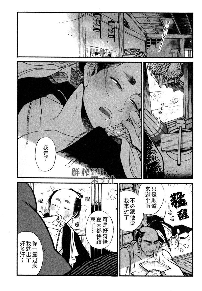 百与万[耽美]韩漫全集-第5话无删减无遮挡章节图片 