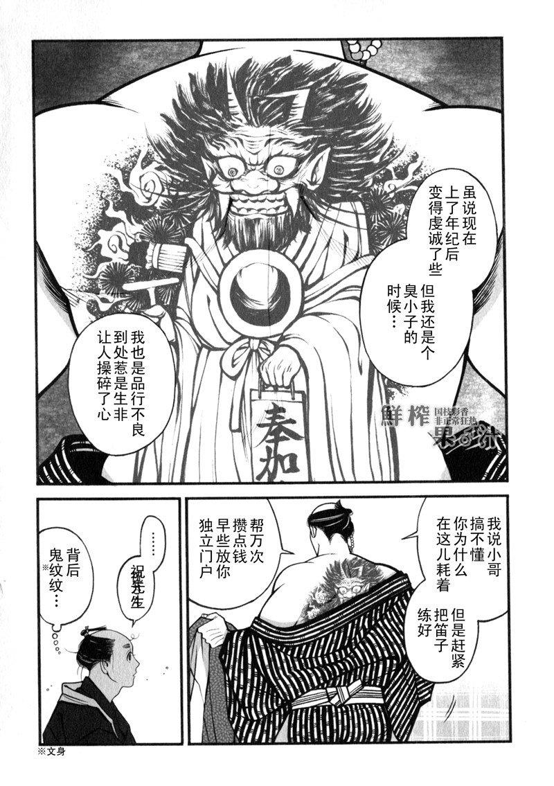 百与万[耽美]韩漫全集-第5话无删减无遮挡章节图片 